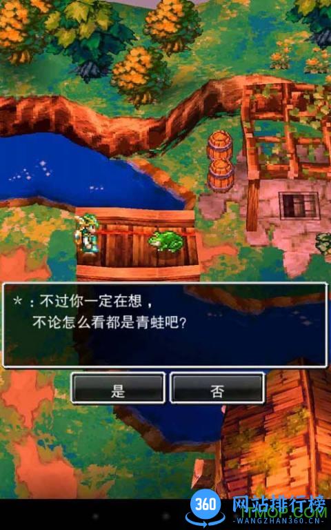 勇者斗恶龙4手机中文版(dq4) v1.0.0 官方安卓版 0