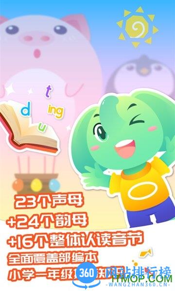 智象拼音 v1.4.2 安卓版 2