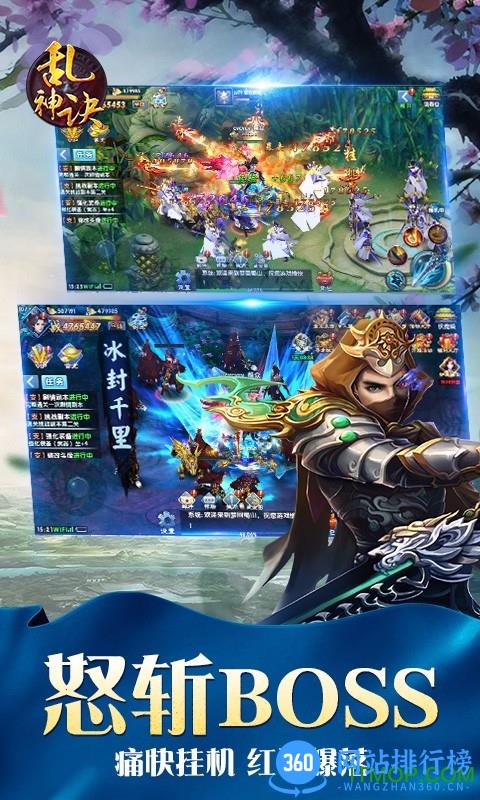 乱神诀手游 v1.0.1 官网安卓版 0