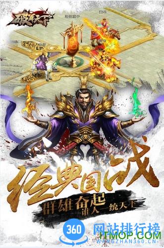 百度版破军天下手游 v1.0.6 安卓版 1