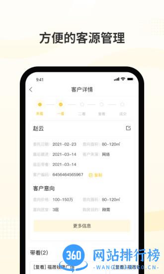 新房派app v1.1.8 安卓版 0