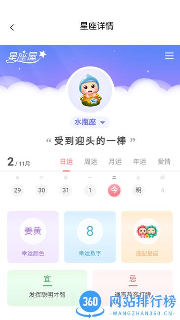 麻小雀日历app v1.0 安卓版 2
