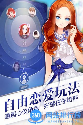 小时代官方游戏 v1.0.27 安卓版 3