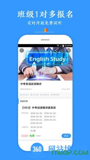 全优在线1对1app v1.9.4 安卓版 0