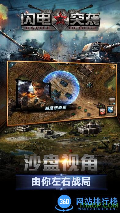 闪电突袭bt变态版 v1.3.1 安卓版 0