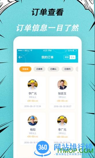 快翻新 v1.1.7安卓版 1