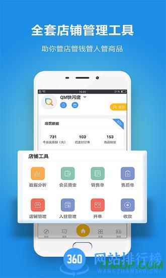 千米电商平台 v7.3.7 官方安卓版 0