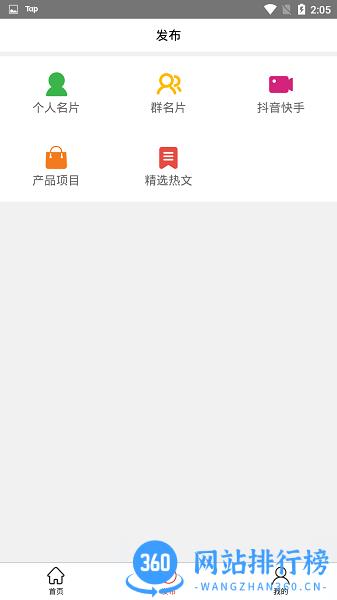 吆合社群官方版 v1.2.1 安卓版 3