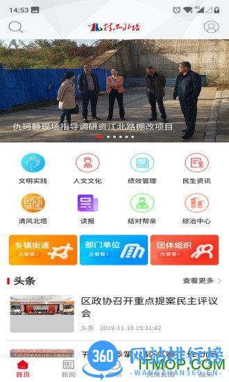 精品北塔手机版 v1.0 安卓版 2