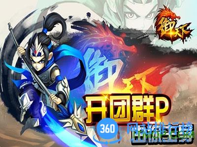 安锋御天下手游 v1.6 安卓版 2