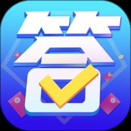 答题模拟器软件