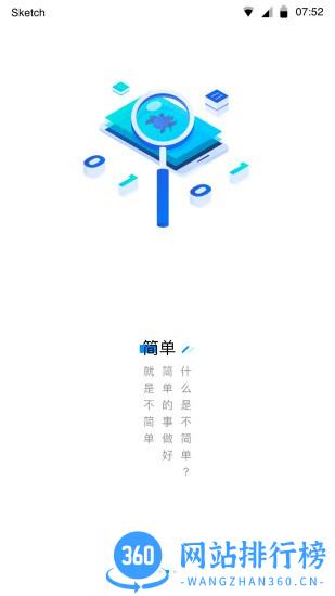 众享共配业务员 v3.1.1 安卓版 1