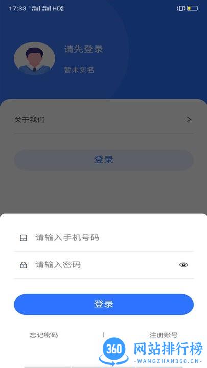 丝路百事通手机版 v1.2.7 安卓版 1