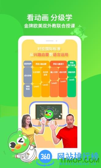 英语趣启蒙 v1.0.0 安卓版 1