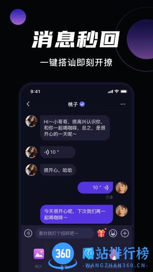 微甜交友
