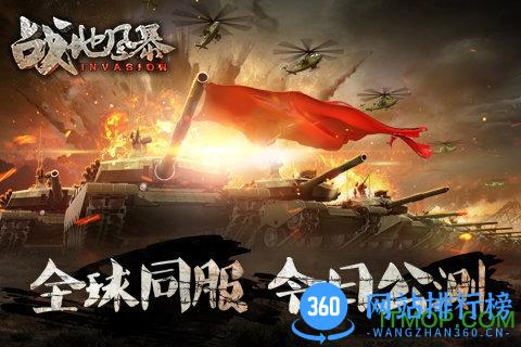 九游版战地风暴手游 v1.33.70 安卓版 0