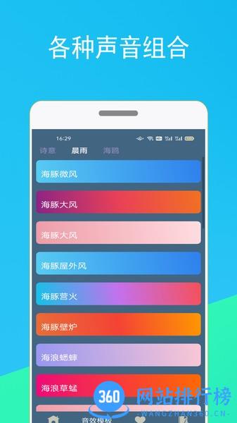 蚂蚁睡眠app v1.1.3 安卓版 1