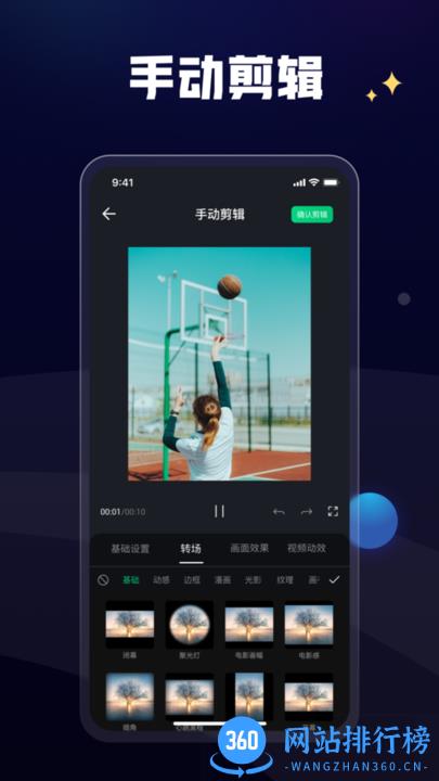 一点快剪视频剪辑 v1.2.0 安卓版 0