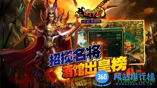 新三国争霸无限黄金版 v1.43.0602 安卓修改版 3