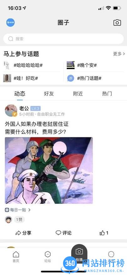 老挝通app v5.7.0 安卓版 2