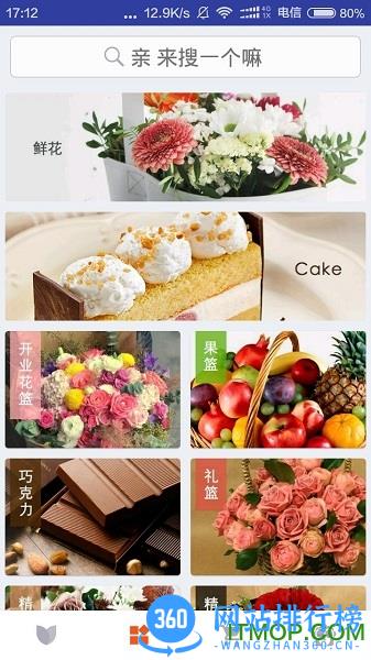 中国鲜花网 v4.2.2 安卓版 0