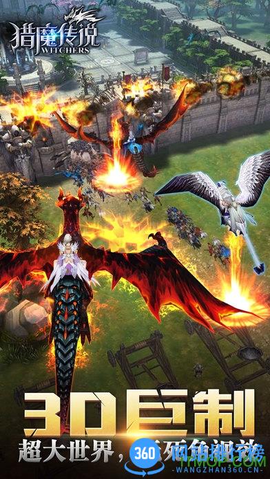 猎魔传说手游 v12.0 安卓官方版 0