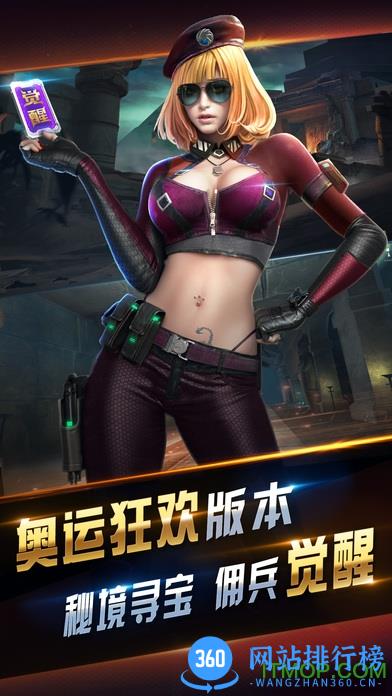全民突击破解版无限钻石 v4.1.0 安卓最新版本 2
