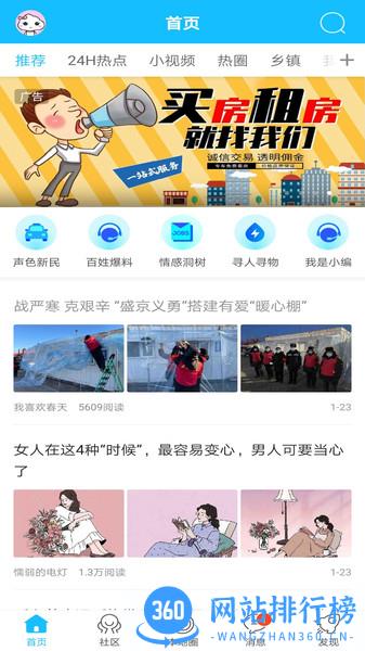 新民生活网免费直招 v1.0.1.4 安卓版 3