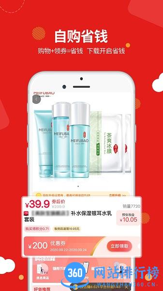 易麦街 v2.3.51273 安卓版 0