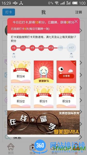 日语考试官app v2.5.1266 安卓版 0