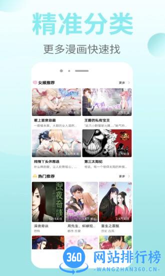 皮皮漫画app v1.2.1 安卓版 0