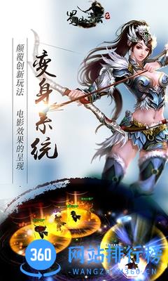 百度蜀山青云志手游 v1.0.6 安卓版 3