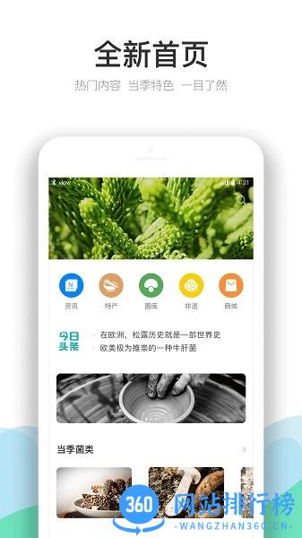 云南季最新版 v3.6.1 安卓版 3