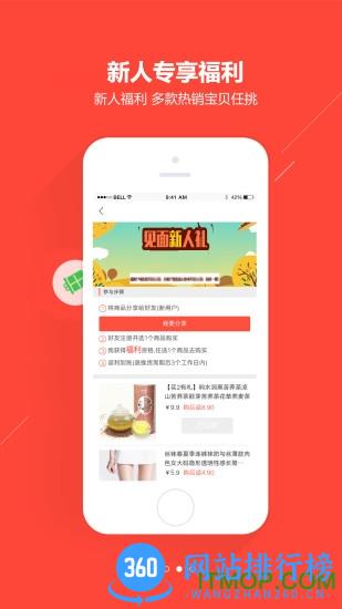惠买宝 v4.72.0 安卓版 0