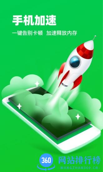 超快手机清理管家app v1.0.7 安卓版 2