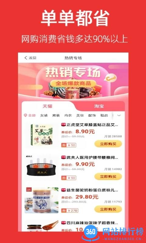 帮省官方版 v1.1.20 安卓版 0
