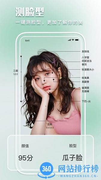 最美发型屋app
