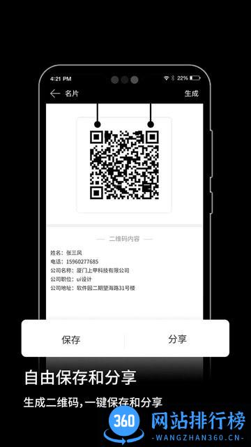 快扫二维码生成手机版 v5.1.4 安卓版 2