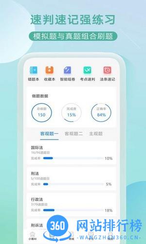 小嘟AI课 v2.4.0 安卓版 1