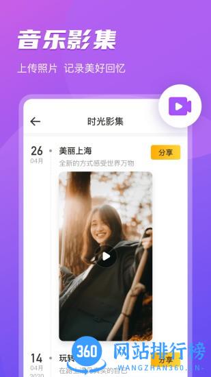 即刻相册软件 v1.17.020 安卓版 0