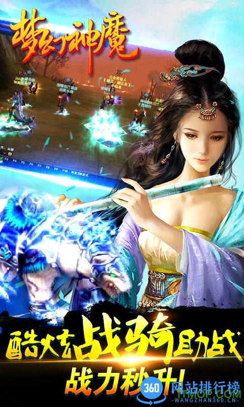 梦幻神魔游戏 v1.14 安卓版 4