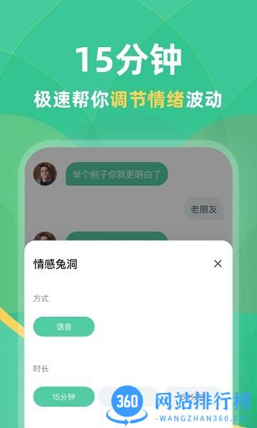 兔洞手机版 v1.2.9 安卓版 1