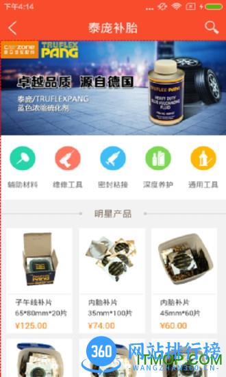 康众汽配app v8.16.0 安卓版 2