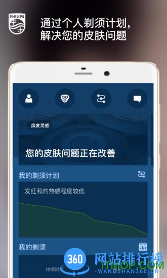 肌肤测试(skin analyst) v7.8.0 安卓版 3