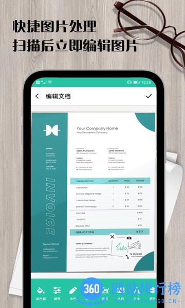 扫描王全能王app v1.0.1.1 安卓版 3