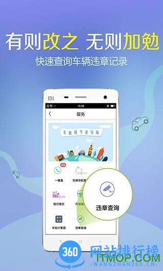 凯立德导航家园版 v8.4.19 官网安卓版 1