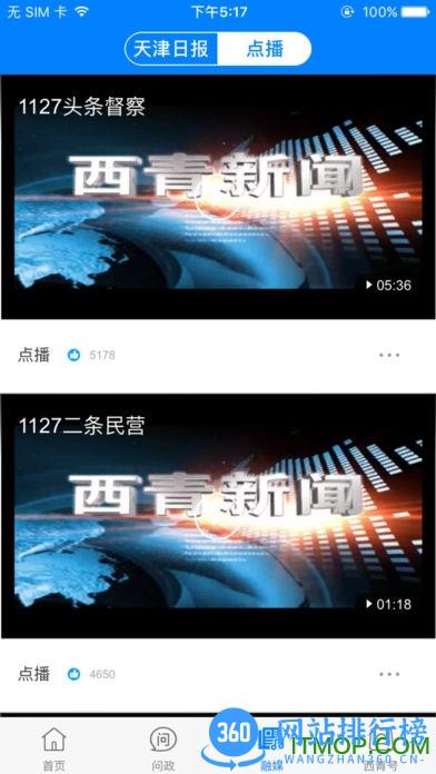 云上西青手机版 v2.1.1 安卓版 0