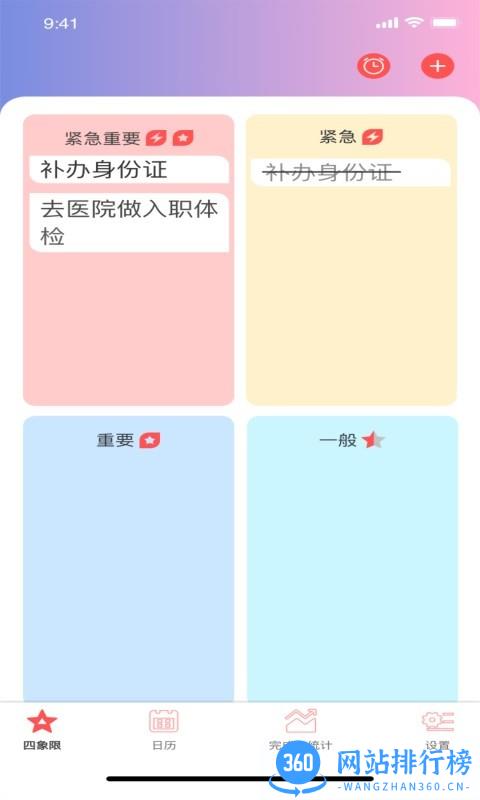 草莓记录app v1.1.0 安卓版 2
