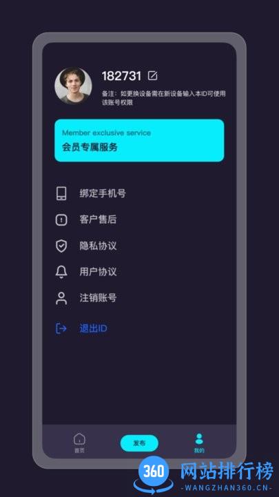 提词器精灵官方版 v1.0 安卓版 0