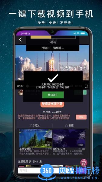 抱品网软件